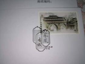 2009-9 凤凰古城 特种邮票 首日封 全新十品带原塑封袋（特价出售）