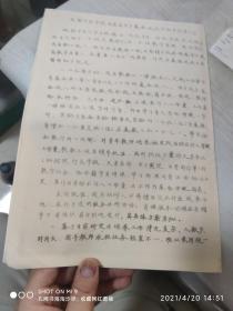 80年代成都中医学院针灸系关于基金发放的初步改革方案