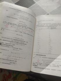 国外电子与电气工程技术丛书：信号、系统和变换（原书第5版）