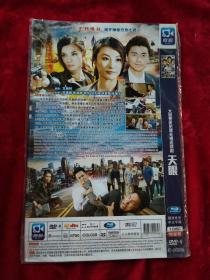 DVD：天眼 大型警匪犯罪电视连续剧（主演：郑嘉颖 杨怡 陈展鹏 洪永城 林夏薇 高海宁）