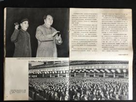 《解放军画报》1969-10，多张林彪像，国庆二十周年专辑，不缺页