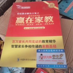 赢在家教DVD8碟模型解题法DVD5碟英语模学习法4碟，胡国华作文法5碟，没有书本