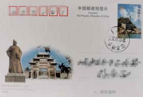 2007年江苏响水运河日戳、京杭大运河、蓬莱阁邮资片、戚继光、牌坊