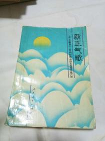 自读课本
在希望的田野上
我在北极光下
新正气歌
长城万里行
黄河之水天上来
灯下拾豆
鲜花的海洋
哦，大海
雷锋之歌，9本合售