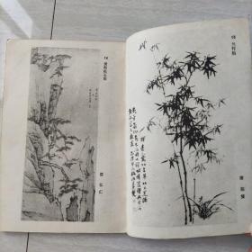 中国古代画家故事小议