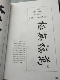 书法字海解析丛帖第1集：赵孟頫行楷二种解析字帖 智永草书千字文