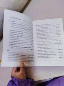 四川 重庆中西医结合学术年会论文汇编