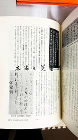 日文 图解书道史/图解中国书道/省心书房/藤原楚水/中国书法/共3166点书道图版/总2786页//函套/秦汉三国晋六朝隋唐宋元明清的书法集大成/共10公斤/全6册/包邮