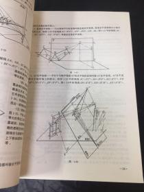 绘画透视原理与技法