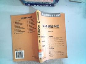 建设工程合同纠纷——典型案例与法律适用11