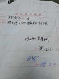 安徽省阜阳师范学院。安徽省书法家协会会员杨卫列书法小品 已经出版