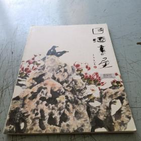 国酒书画2012-1