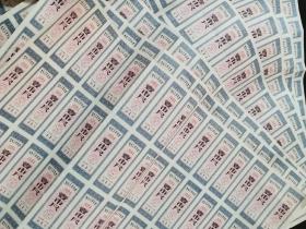 1984黑龙江省布票，一市尺，七张