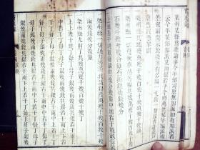 M2790，少见古代行政治理专著古籍，清官书局官刻本，白纸精刻：《实政录》，大开本原装原签线装3册卷3-5，刻印精良，