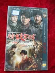 DVD：鬼吹灯之精绝古城  大型冒险惊悚电视连续剧