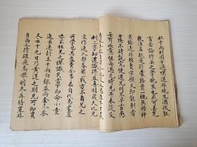 1952年冬田小维滕写《红楼梦》存:一、二、三回，一册，复印件免开尊口。