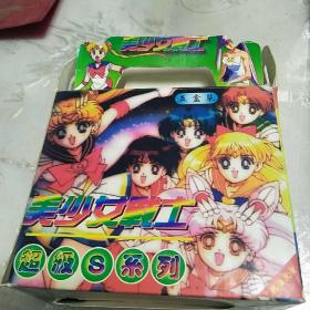 美少女战士超级s系列五盒装VCD
