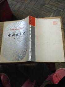 中国文化史丛书：中国散文史