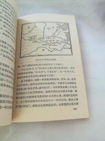 中国古代史常识 隋唐五代宋元部分《1031》