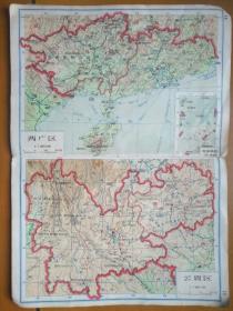 中国地图册（初级中学三年级、中华书局上海印刷厂地图出版社、第一版上海第二次印刷代号2005统一书号12014·151）
