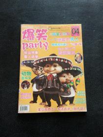 爆笑Party 2010年 4 月