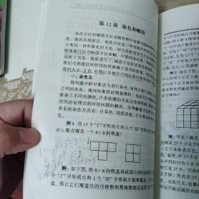 奥林匹克专题讲座(内页有笔画，字迹，看实拍图)