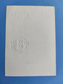 酒标 : 煌城解百纳干红葡萄酒(珍藏版)(中粮华夏长城集团酒业有限公司出品)