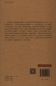 黑格尔《逻辑学》开篇：从存在到无限性/德国古典哲学研究译丛