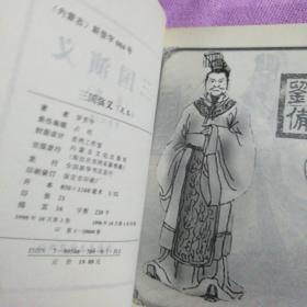 古典文学名著 足本珍藏:三国演义、西游记、水浒传（3册合售）