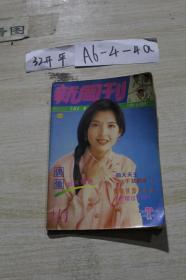 新周刊141