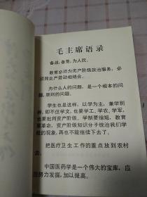 中医内儿科学