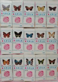 天津火花 《群蝶图》第十组，全套15枚，天津火柴厂1985年出品蝴蝶。蝴蝶画工精美。