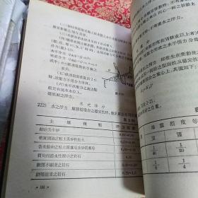 布面精装本：《中华人民共和国公路工程设计准则》【1954年一版一印，品好如图】