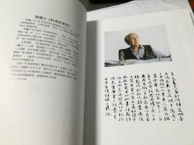 陆俨少杜甫诗意册 [画册]  百幅  内柜5 左1层