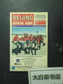 BEIJING OFFICIAL GUIDE（52387)