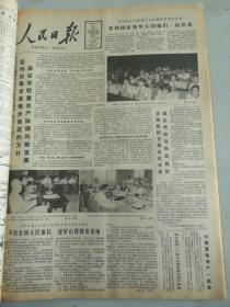 人民日报1983年6月10日  中央邀请少儿和辅导员到怀仁堂