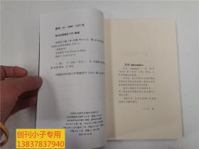 地图的力量：使过去与未来现形（各色各样丰富的形象，变化万千，令人目眩，这就是地图的世界。树枝与石块，羊皮纸与金叶，纸张与墨水……几乎没有什么东西不曾被用来框架我们所居住的世界的形象。我们象鸟与蜂一样，在生命的姿态中舞出地图：在空气中勾勒，在岩石上描绘，在银器上雕镂，在纸页上印刷……     地图所赋予我们的现实超出我们的视野、我们的掌握、我们的时间，那是一种我们别无他法可以获得的现实。）