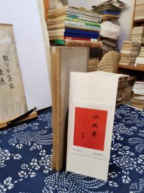 下乡集   63年一版一印  品纸如图  馆藏  书票一枚  便宜5元