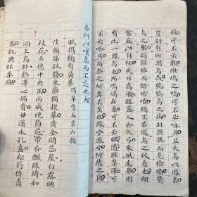 清代科举文献！书院课卷《振英月课》共四份