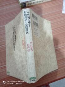 村山谈话  安倍谈话    日文，书名不详，请看图