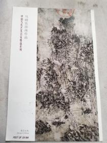著名画家旧藏      国画作品明信片    同一来源