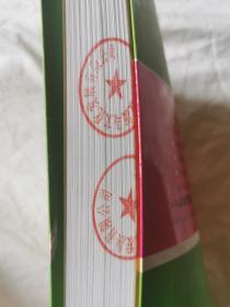 100个数学故事（趣味科学故事系列）【小16开 2006年一印 看图见描述】