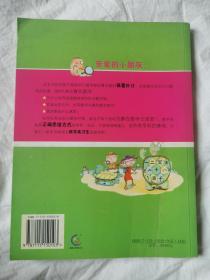 100个数学故事（趣味科学故事系列）【小16开 2006年一印 看图见描述】