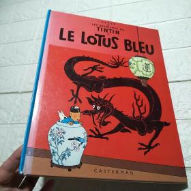 法文原版：丁丁历险记：蓝莲花【16开精装彩色连环画】 LES AVENTURES DE TINTIN LE LOTUS BLEU