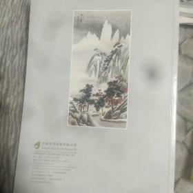 河南金帝2018中国书画拍卖会·书画专场（二）