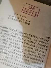 蓬溪文史资料 第十六辑 宝梵寺古建及壁画初考  内页有蓬溪政协赠阅章  品相如图