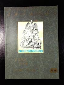 1996 艺术挂历.沙发画.艺术画片.年历画（缩样）