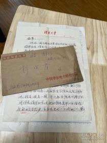 彭福荫（满族书法家，清华大学机械系教授）信札一通4页（复写纸），及弟弟信札一通2页