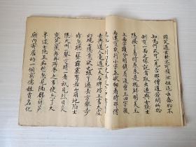 1952年冬田小维滕写《红楼梦》存:一、二、三回，一册，复印件免开尊口。