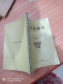 大学史研究    日文，书名不详，请看图